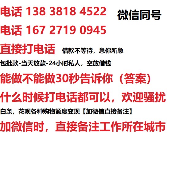 平湖借钱上门放款|平湖线下个人借贷周转|平湖私人放款联系方式